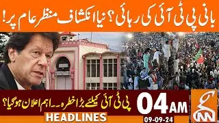 New Twist in Imran Khan Release? | PTI Jalsa Islamabad | News Headlines | 04 AM | 09 SEP 2024 | GNN