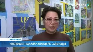 Инклюзивті балалар алаңдары салынады