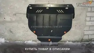 Защита двигателя Вольво V50. Защита картера Volvo V50. Tuning. Тюниинг запчасти. Обзор