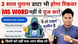 Dont Use MS Word🔥Top 5 Hidden Google Doc Features 2024 | Google Doc Tips and Tricks