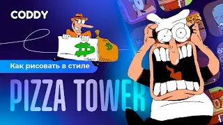 Как рисовать в стиле игры PIZZA TOWER в procreate?