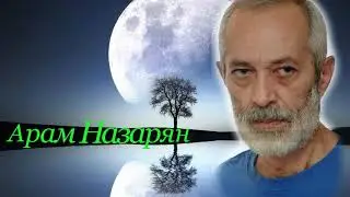 Aram Nazaryan - Kovkas