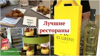 Vlog! Лучшие рестораны и блюда в Барселоне. Гастрономический фестиваль Tast a la Rambla’s