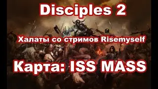 [Халаты] Прохождение карты Iss Mass!