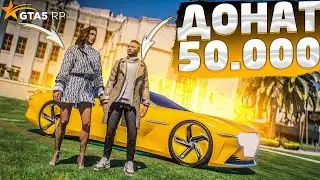 ЗАДОНАТИЛ 50.000р НА САМУЮ КРУТУЮ ОДЕЖДУ GUCCI И PRADA! GTA 5 RP SUNRISE