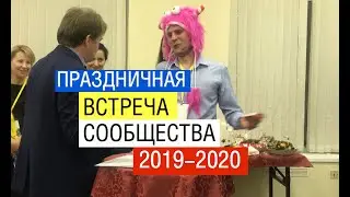 Первый Тендерный встречает 2020 год / Тендеры / Госзакупки / Тендерные продажи
