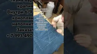 Подушка ручной работы KERSTENS из крапивы или конопли на заказ, стирать можно. Все ссылки в профиле