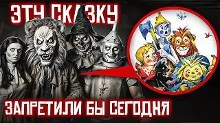 как УБИВАЛИ главную сказку Америки: От КРОВАВОГО ШЕДЕВРА до ТИКТОК ПАРОДИИ