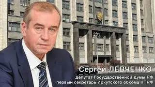 Сергей Левченко о текущем моменте