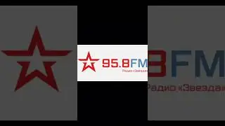 Короткий рекламный блок (Радио Звезда, (Тюмень, 95.8 FM), 06.12.2023)