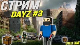 СТРИМ по МАЙНКРАФТ DAYZ #3😅Выживание в апокалипсисе с @Fijek Live