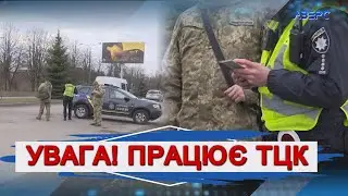 Ті П***раси: як ТЦК обзиває людей і описує приїзд журналістів