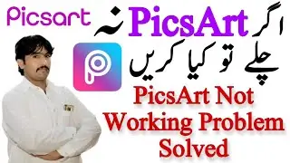 PicsArt Not Working Problem Solved|PicsArt Not Opening Problem Solved|PicsArt Editing|PicsArt App