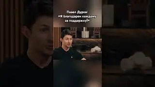 Павел Дуров вернулся в Дубай 