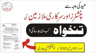 Salary payment to Government Employees for April 2023 due to Eid ul Fitar