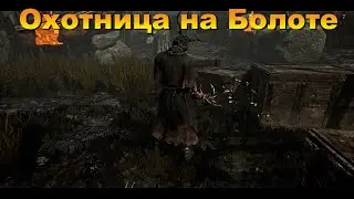 Анька на Болоте | Dead by daylight