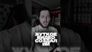 Ты не сможете досмотреть это видео до конца. 