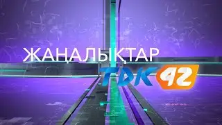 Күндізгі жаңалықтар (10.07.2024) 12:30