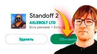 ДОЖДАЛИСЬ!😱 7 СЕЗОН ПРЯМО СЕЙЧАС ВЫХОДИТ В СТАНДОФФ 2! ОБНОВЛЕНИЕ 0.28.0