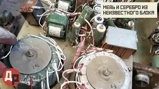 Не Драгметом Единым Жив Человек