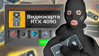 СДЕЛАЛ КРАФТ НОВОЙ ВИДЕОКАРТЫ RTX 4090! ЭТО ИМБА ДЛЯ КРАФТА на АРИЗОНА РП!