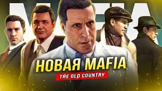 ПО ПОВОДУ MAFIA: THE OLD COUNTRY!