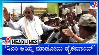 TV9 Kannada Headlines At 1PM (03-09-2024)