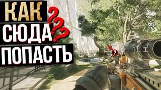 ГАЙД КАК ПОПАСТЬ ЗА КАРТУ | Rainbow Six Siege Новый Баг