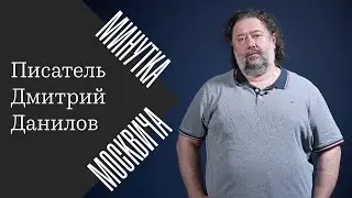 Минутка москвича: Дмитрий Данилов о лучшем способе любоваться московской весной