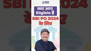 क्या आप Eligible है SBI PO 2024 के लिए ❔🏦 #sbi #sbipo #eligible #bankingexams #kgsbanking