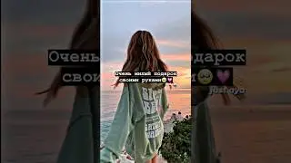 Очень милый подарок своими руками🥺💗#shorts #tiktok #тренды #2023 #рекомендации #врек