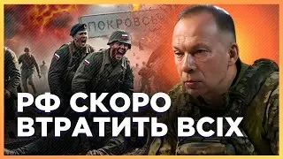 ❗ ВКЛЮЧЕНИЕ ПРЯМО ИЗ ФРОНТА. Операция на Курщине ОСЛАБИЛА врага НА ВСЕХ фронтах. План ВСУ / СЫРСКИЙ