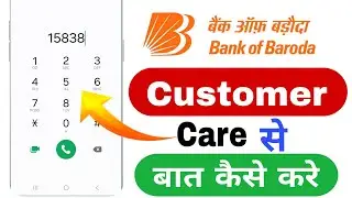 Bank of Baroda customer care number | BOB Bank customer care helpline number 2024