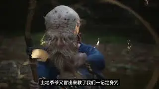 黑神话悟空全剧情解说，序章+第一回，火照黑云