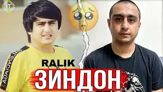 RALIK 😱 ЗИНДОН 2024 РАЛИКА ЗИНДОНИ КАДАН🥺🥺