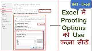 Excel Proofing Options Part - 2 | Excel में Proofing करना सीखे AutoCorrect Options in proofing excel