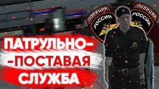 Я СОТРУДНИК ППС! ВСТУПЛЕНИЕ В ППС! - (Radmir RP)