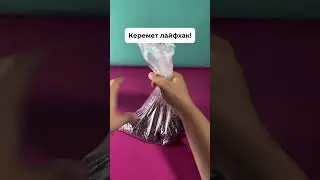 Лайфхаки для кухни | Ас үйге арналған лайфхак | Хранение круп