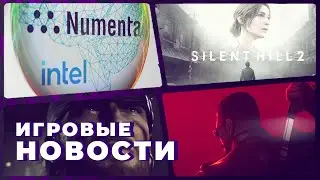 Игровые новости: Silent Hill 2, Metal Gear Solid 3, Blade, Intel, Numenta, Max Payne 4