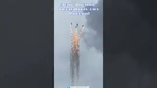 День Военно-воздушных сил России!