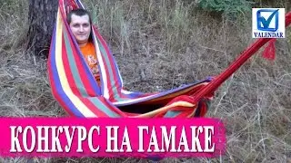 The perfect hammock for outdoor recreation competition no reposts