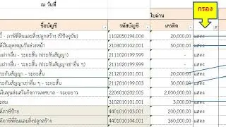 คลิปอธิบายการใช้ไฟล์ excel