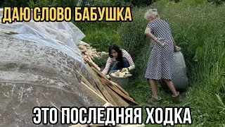 Почему бабушка просит остановиться, что мы сделали?