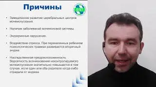 Энурез у детей  Тейпирование детей