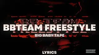 Big Baby Tape - BBTEAM FREESTYLE | ТЕКСТ ПЕСНИ | lyrics | СИНГЛ |