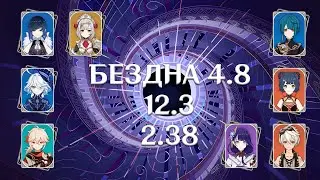 4.8 Промывка с Ноэлль и Националка с Райден 12/3. Genshin Impact (The Spiral Abyss, 12 floor)