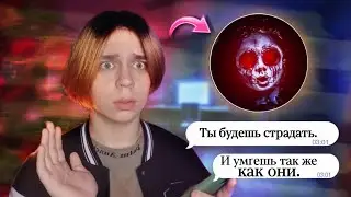 ПЕРЕПИСКА с КУКЛОЙ КАЯКИ! УГРОЖАЕТ МНЕ РАСПРАВОЙ.. | Timur Mi