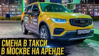 СМЕНА В ТАКСИ 12 ЧАСОВ ПЯТНИЦА / ЗАРАБОТОК В ЯНДЕКС ТАКСИ В МОСКВЕ