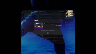 Вроде окуп, но брал для игры #стандофф2 #трэйд