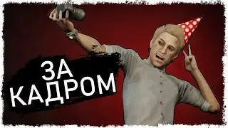 ЗА КАДРОМ!!! ТЕРЯЕМ ДРУЗЕЙ В DECEIT!!!